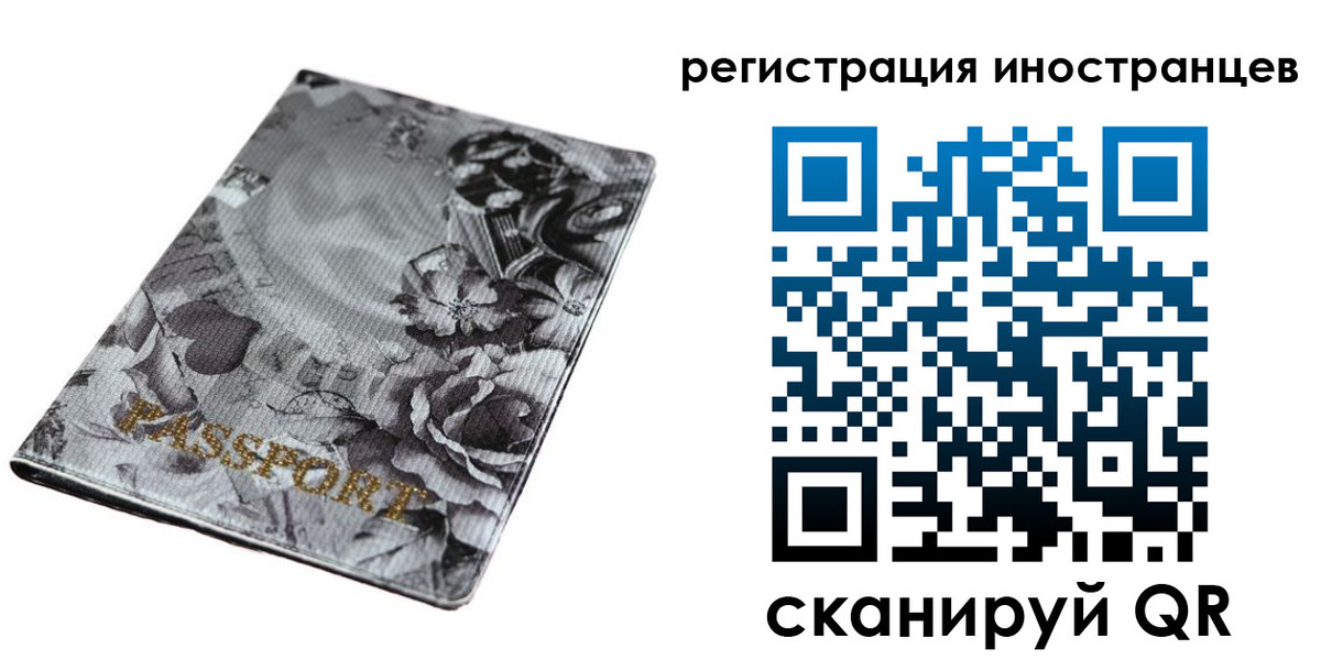 прописка в Приволжске
