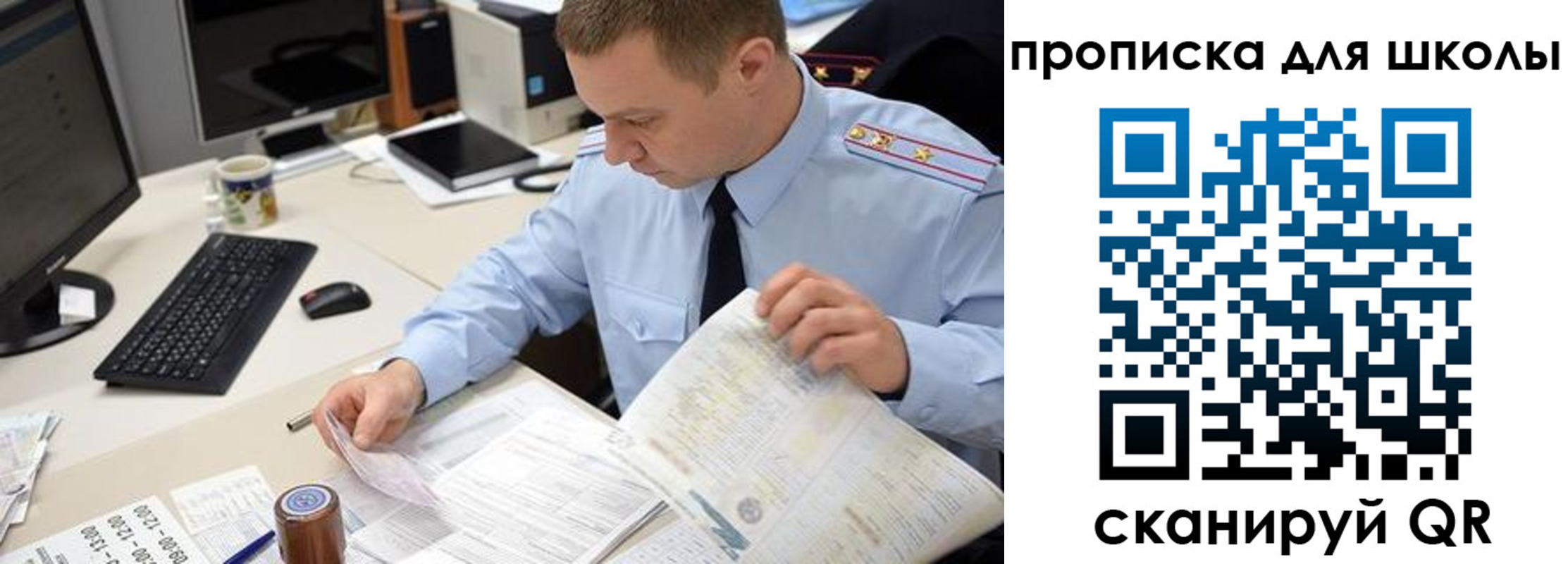 прописка паспорт в Приволжске