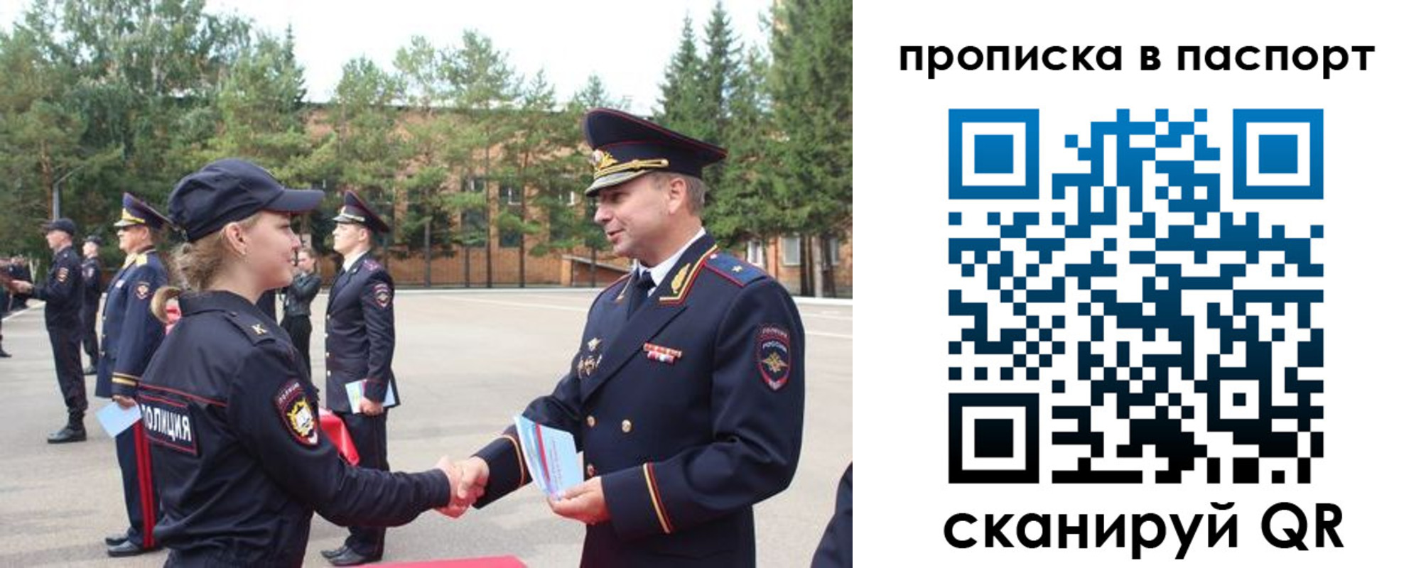 временная прописка в Приволжске