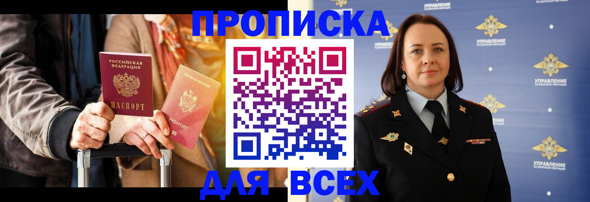 временная регистрация адрес в Приволжске