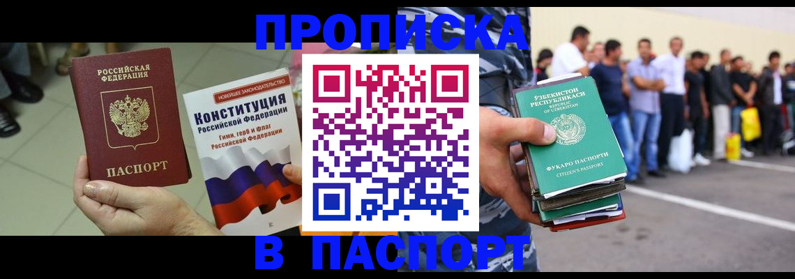 прописка поиск в Приволжске