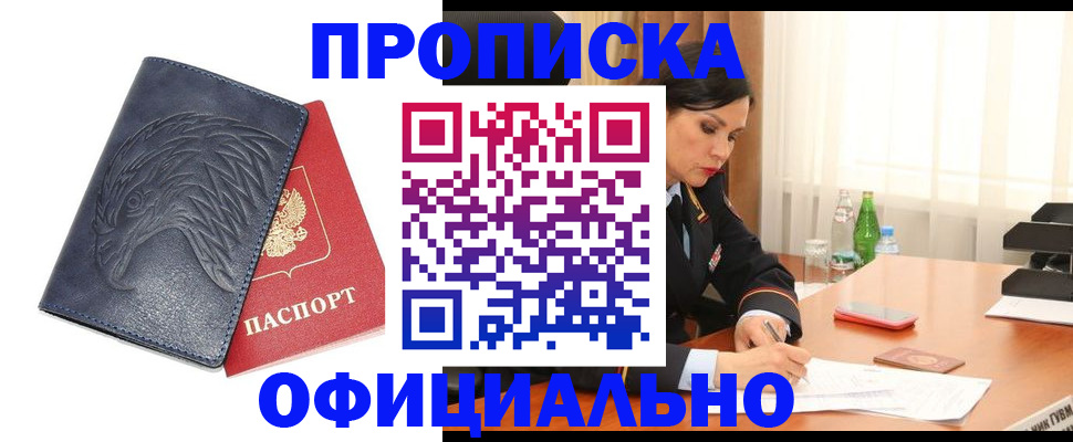 временная регистрация для школы в Приволжске