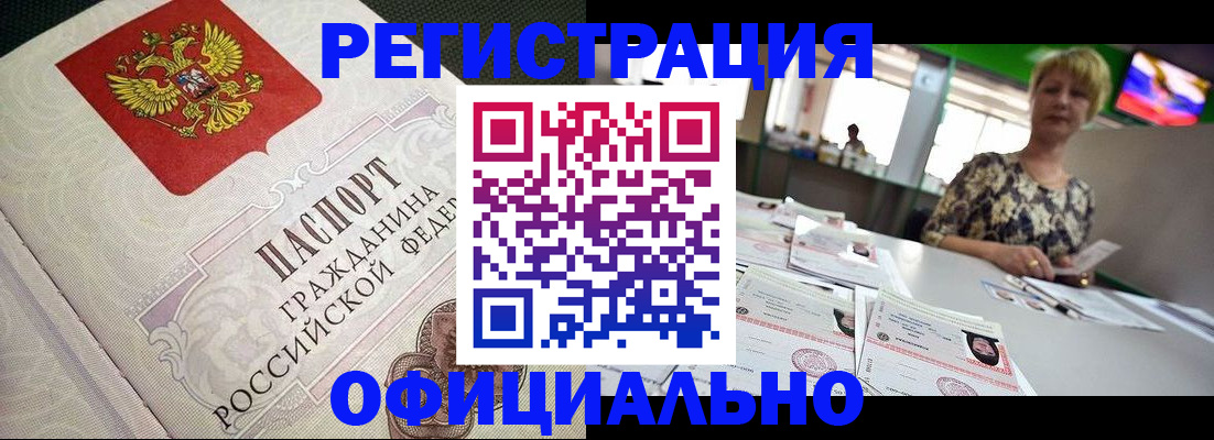 миграционный учет в Приволжске