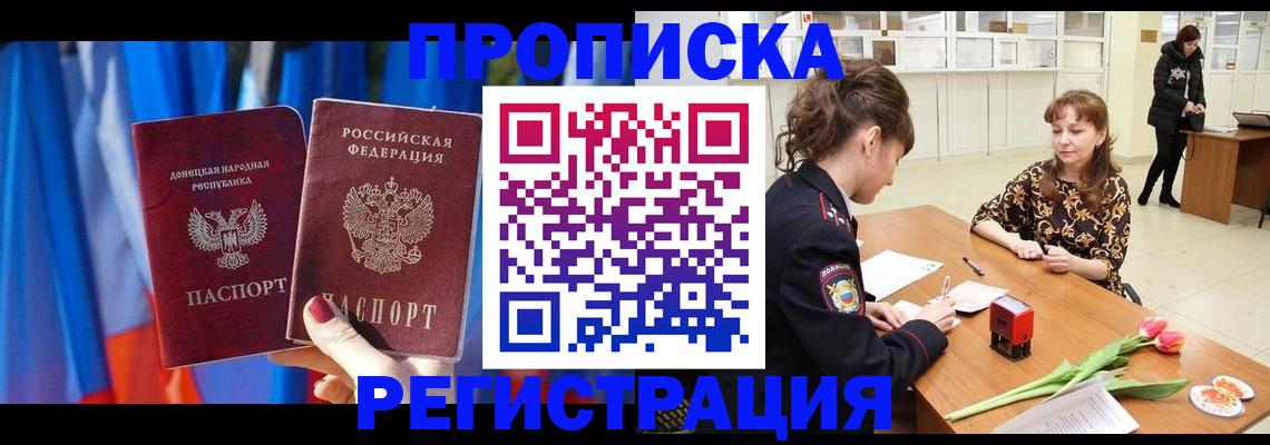 временная регистрация собственник в Приволжске